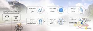 دوچرخه کوهستان المپیا مدل RELL 02 1 دوچرخه کوهستان المپیا مدل RELL 02