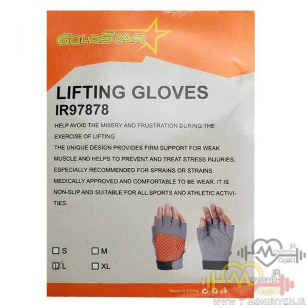 Gold Star Starter Gloves Model IR7878 ..