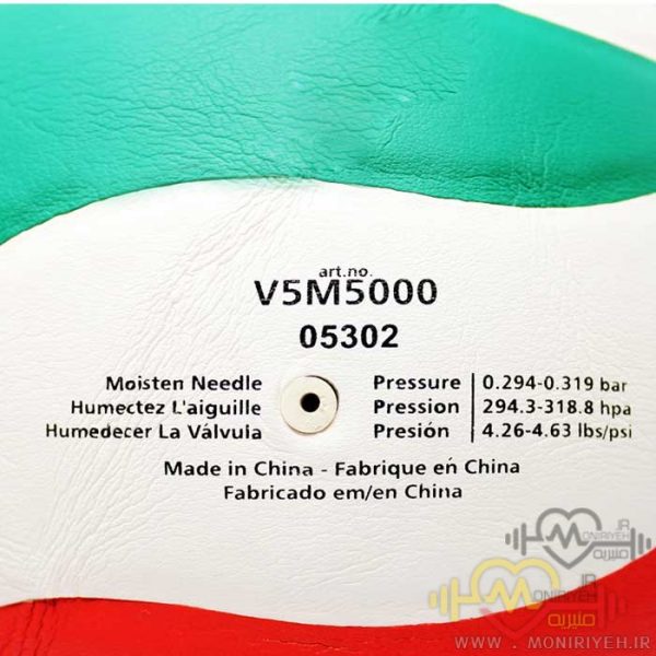 Voltball Volleyball Model V5M5000 .