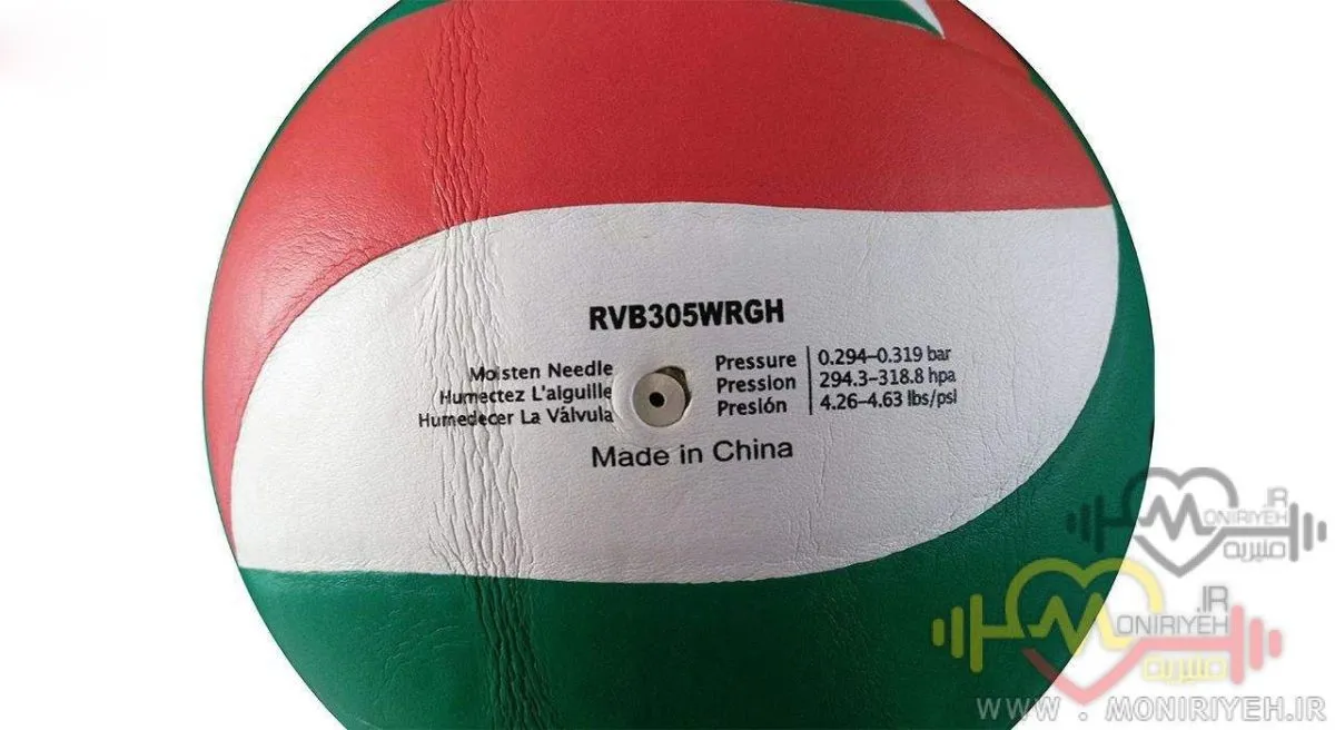 توپ والیبال بست کاپ مدل RVB305WRGH