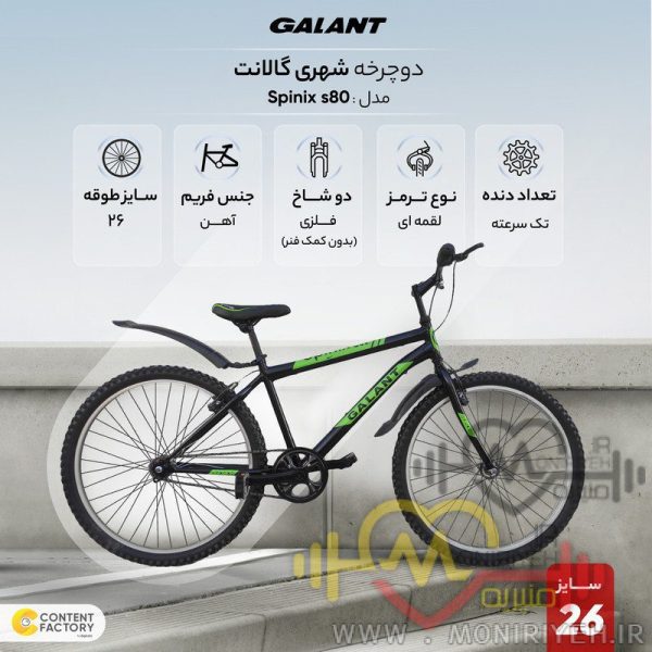 دوچرخه شهری